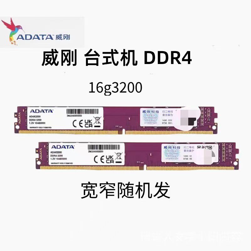 Adata colorful DDR4 8G 16G3200 настольная панель памяти оригинальная, аутентичная, лицензионная гарантия на два года Изображение 1
