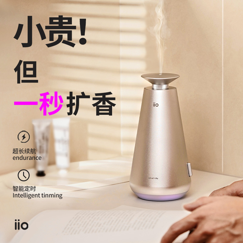 iio 充電式自動業務用アロマセラピーマシン ホテルロビー用芳香機 家庭用デスクトップアロマセラピーマシン タイマー付きアロマセラピーマシン