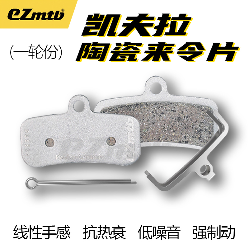 Ezmtb Kevlar Ceramic Brake Pads, Road Bikes and Mountain Bikes, Universal Brake Pads