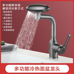 New Stainless Steel Basin Faucet Wash Basin Bathroom Hot and Cold Multifunctional Four-Speed Rotatable Faucet