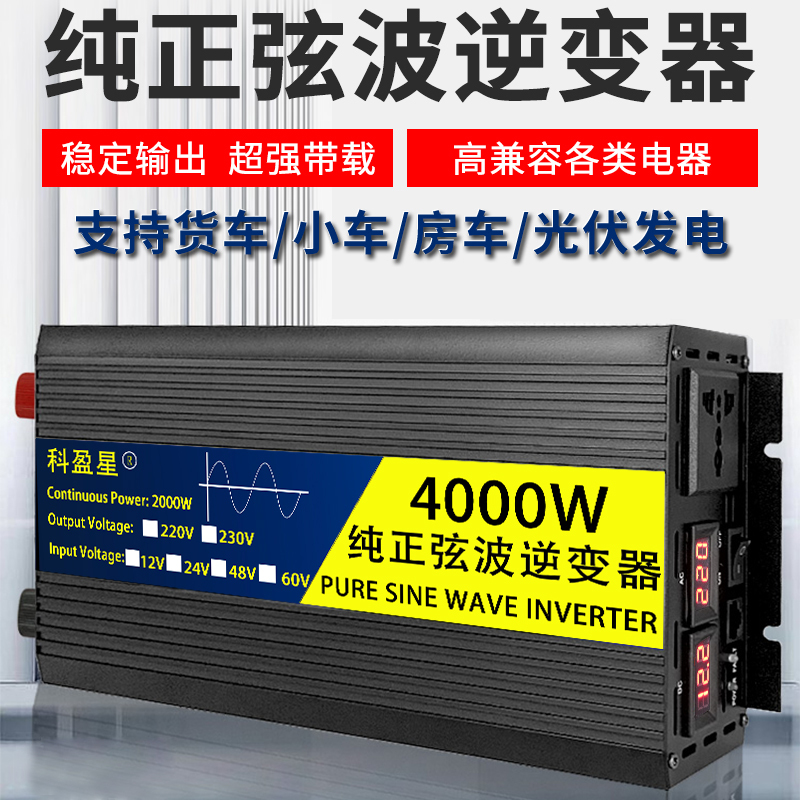 Pure Sine Wave Car Inverter 12V24V Electric Vehicle Battery 48V to 220V Household High-Power Inverter