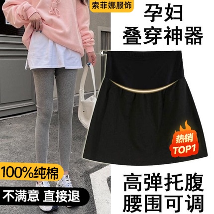 Maternity Skirt with a Hem That Covers the Buttocks, a Sweatshirt, a Short Skirt for Layering, a Skirt That Covers the Buttocks and Supports the Belly, Plus Size