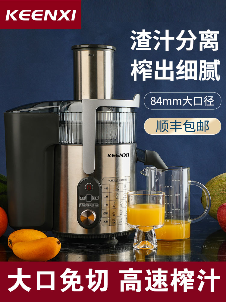 <!--甘蔗榨汁机商用汁渣分离全自动大口径炸果汁机家用渣汁水果汁西芹-->