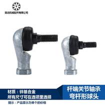 Bending rod shaped ball head joint bearing spherical rod end bearing SQ5 6 8 10 12 12 18 18 20 22RS