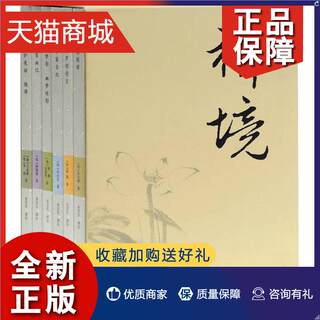 Genuine Genuine Zen Book Series (6 volumes in total) Hong Yingming and other inspirational and successful books, best-selling books