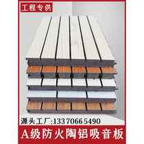 Class A fire-resistant ceramic aluminum sound-absorbing panels wall decoration environmentally friendly flame-retardant wooden sound-absorbing panels perforated sound insulation panels ice and fire panels
