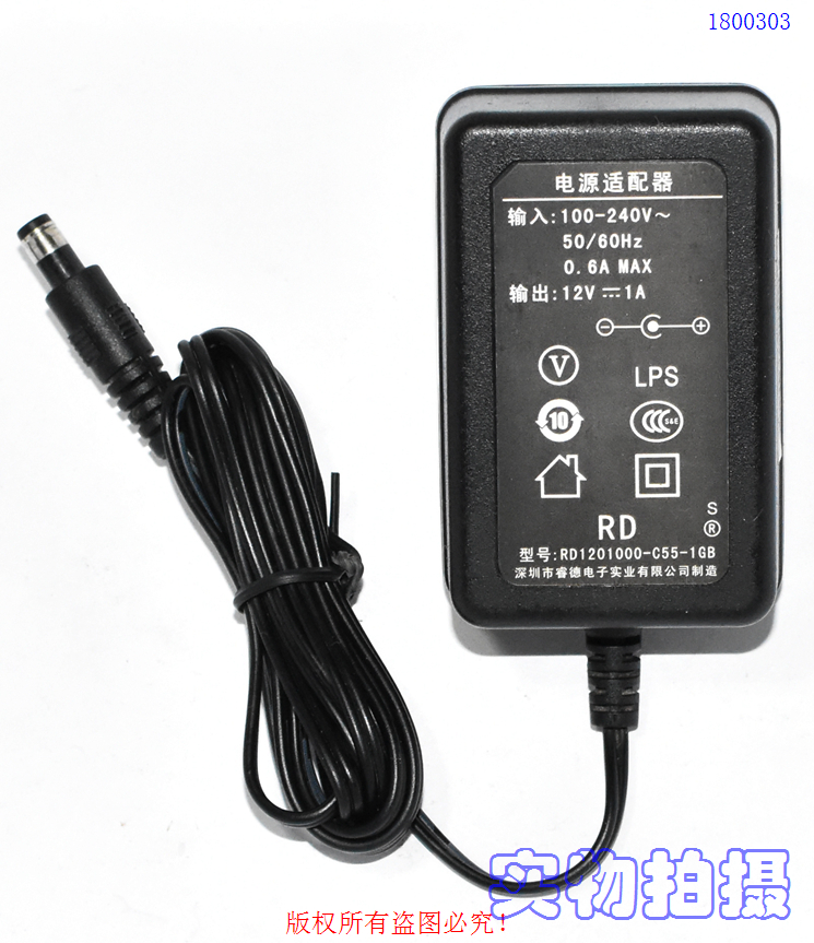 Original Shenzhen Ruide Electronics 12V1A power supply Model: RD1201000-C55-1GB