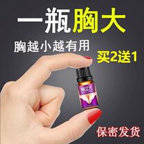 Get bigger quickly. Products for breast enlargement. External use tool. Fengyunmei Cream. Breast Essential Oil. Official website.