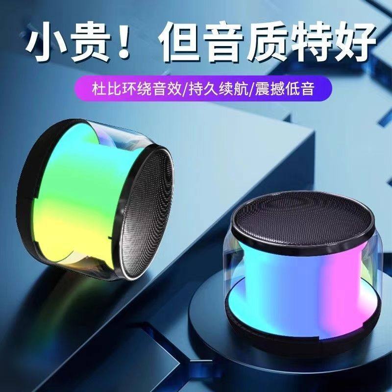 Чистая знаменитость прозрачный красочный Bluetooth аудио домашний открытый сабвуфер динамик большой громкости mini Bluetooth small audio