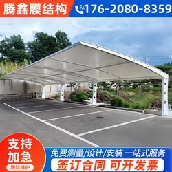 Parking Shed Film Structure Car Mobile Carport Charging Pile Outdoor Electric Car Awning Canopy Tension Landscape Awning