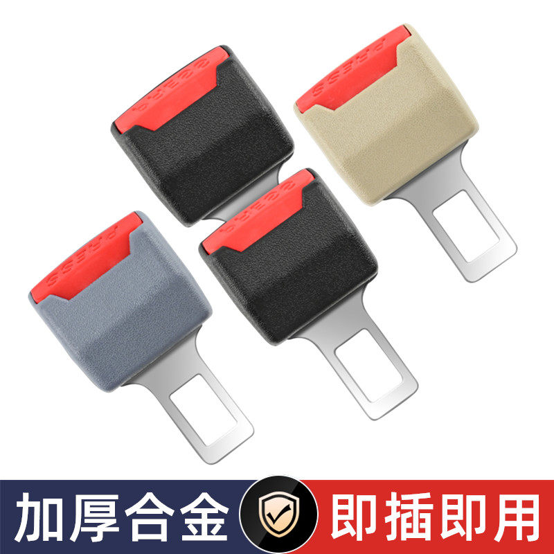 汽车安全插带卡头延长接头固定器车载后排安全卡扣保险带座椅叉头