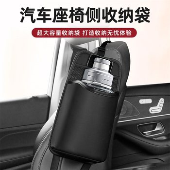 车载水杯架汽车座椅水壶收纳袋车用暖壶袋车上茶杯保温壶固定座