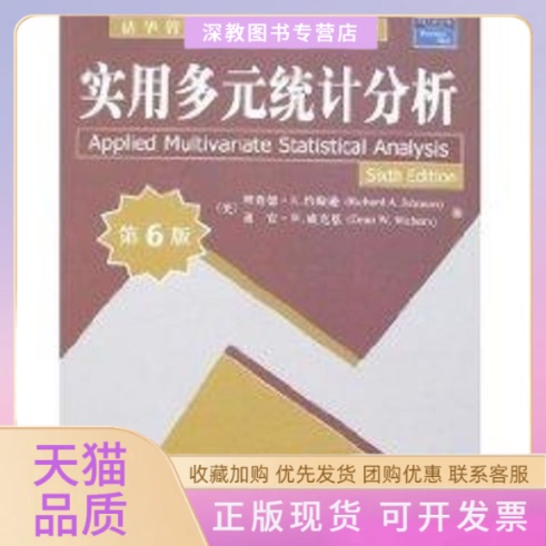 [Authentic Book with Free Shipping] Practical Multivariate Statistical Analysis 6Th Edition Tsinghua Management Series English Edition Textbook Johnson Tsinghua University Press