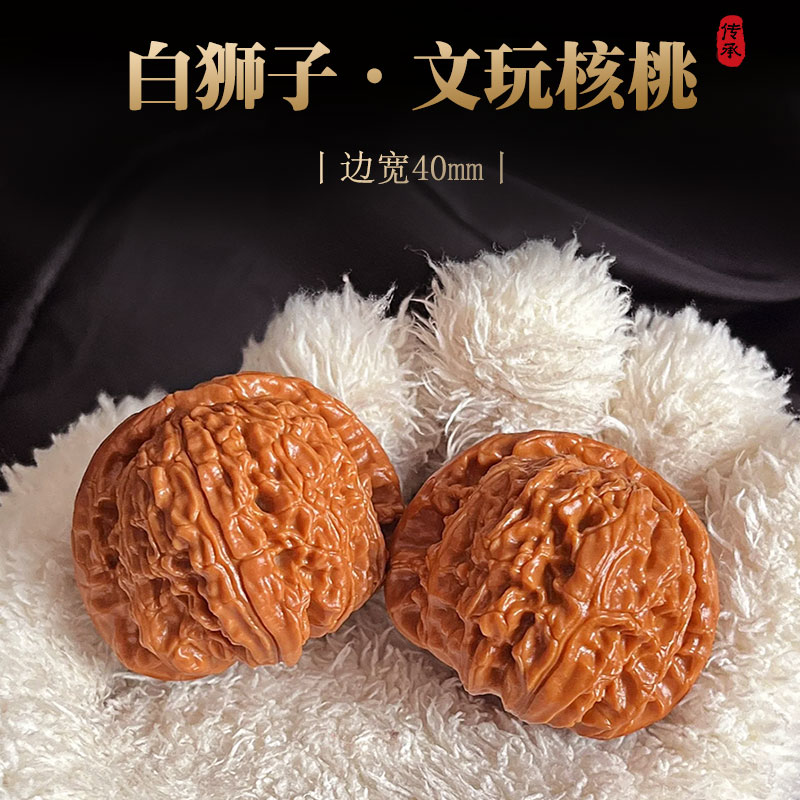 アクセサリー 文玩堂：闷尖白獅子頭（47mm）