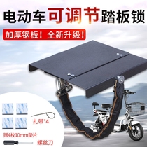 Thickened Electric Car Battery Lock Pedal Lock Battery Lock Cross Theft Lock Iron Plate Lock Plus Coarse Chain Lock Adjustable