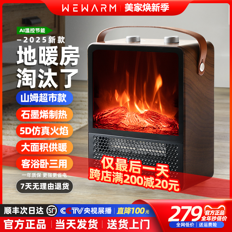 WeWarm 擬似炎ヒーター 全館電気暖房 家庭用暖炉ヒーター 浴室用グラフェン