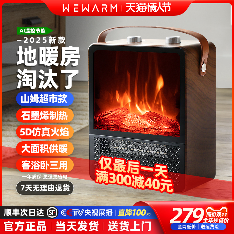 WeWarm 模擬炎ヒーター 家全体の電気暖房 家庭用 サムファイア 暖炉ヒーター 浴室 グラフェン