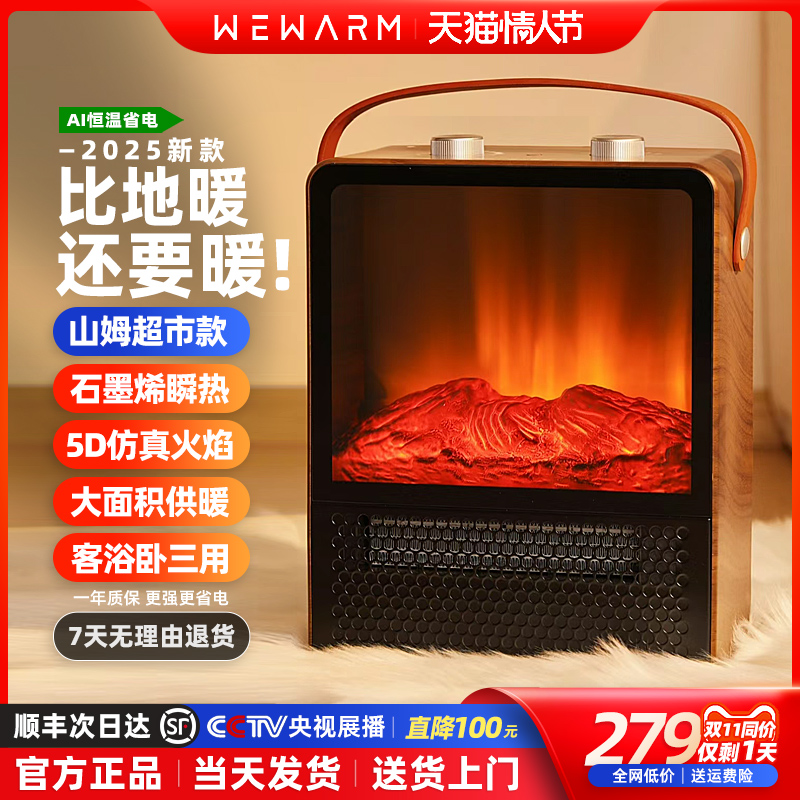 WEWARM 模擬炎ヒーター グラフェン熱焙煎火 暖炉 アーティファクト 大面積 家庭用 サムヒーター