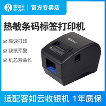 Invités tels que Yunusb Label Printer Cashier Machines All-in-one Cashing Machine Adapté Étiquette Imprimantes à imprimer