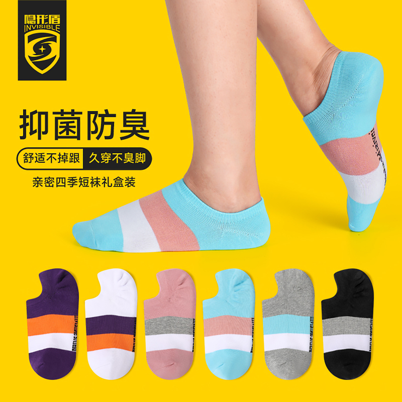 Invisible Shield Antibacterial and Anti-Odor Socks, Sweat-Absorbing, Quick-Drying, Breathable Low-Cut Socks, Couple Style
