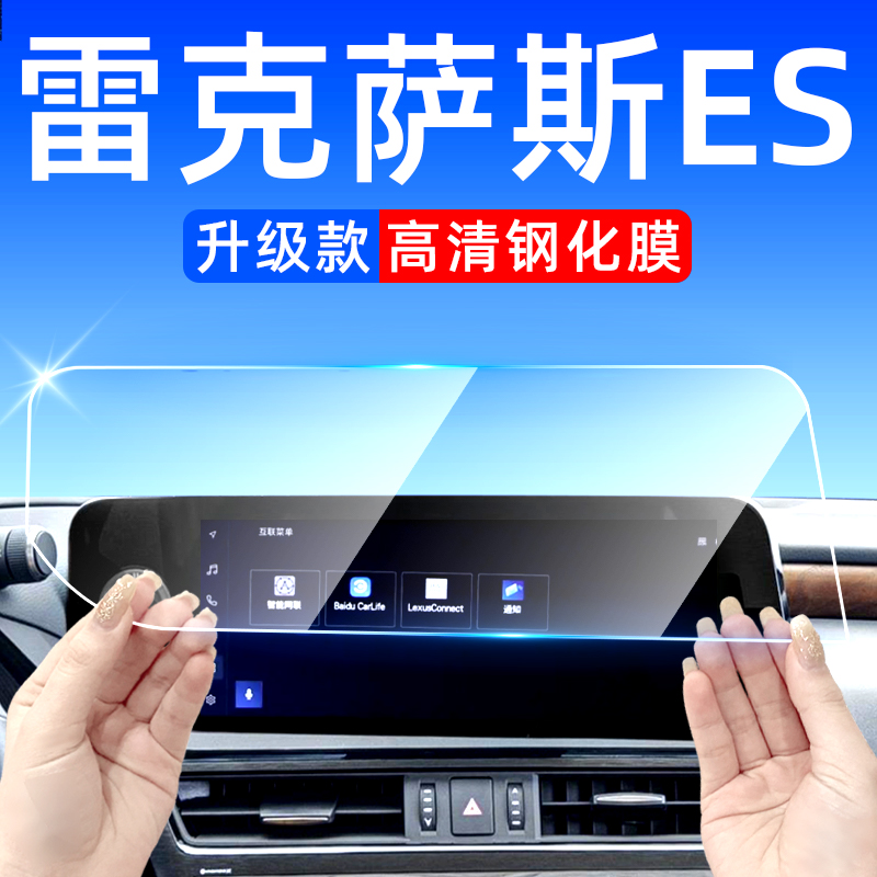 Req Sace ES200 Special Screen Steel Chemical Membrane Car Interior Decoration Supplies Big Full Interior Film Accessories Retrofit-Taobao