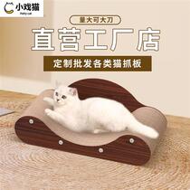 2024 new U shape big number cat grabbing board Guifei chair sofa bed Corrugated Paper can replace the core kitty self-hi