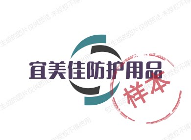 宜美佳劳保用品