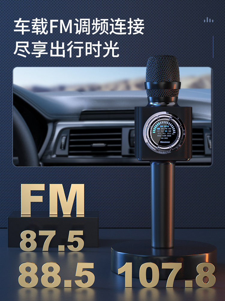 Newman Microphone and Speaker Integrated Wireless Bluetooth Universal Car Karaoke Device Ktv Singing Mc66