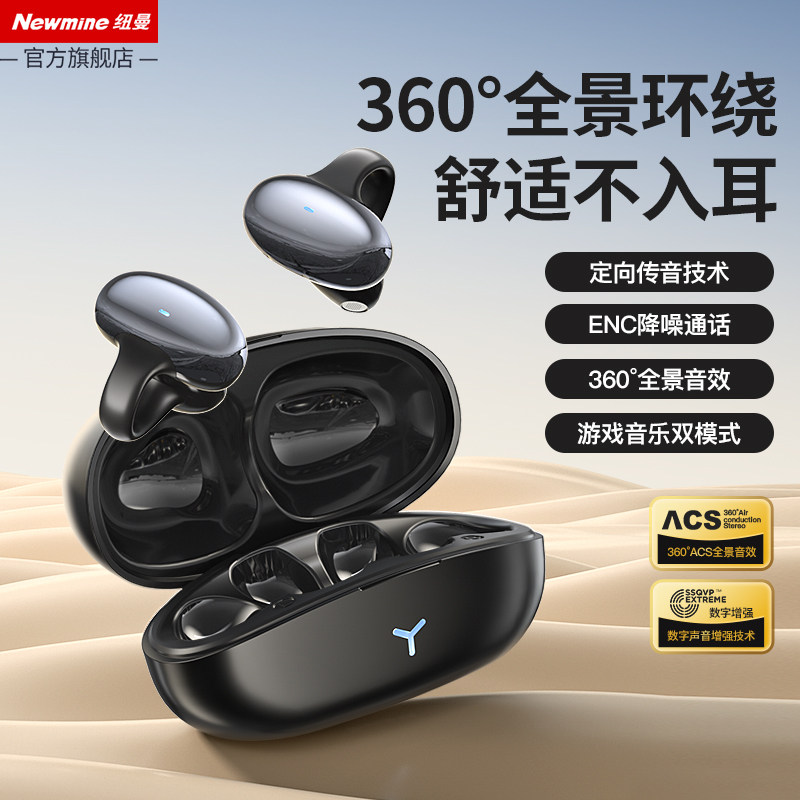 Newman Bluetooth Headset Open-Type Non-In-Ear Wireless Ear Clip Type Air Conduction Cycling and Running Sports Hm-20