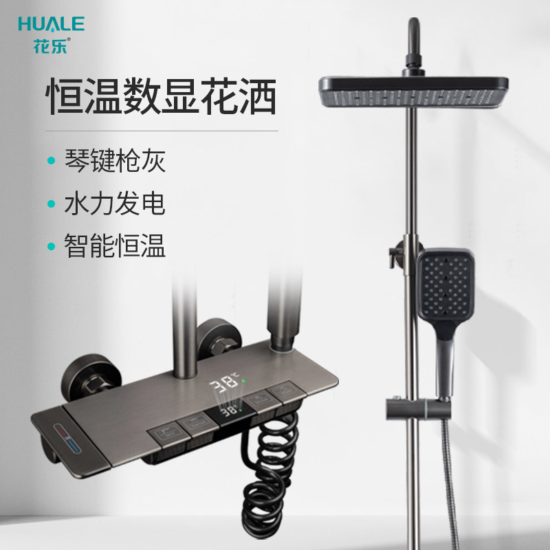 Florist thermostatic digital display shower shower head suit Home full copper piano Key shower water mixing valve Gun Grey Tap-Taobao