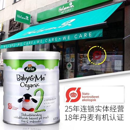 (Новое обновление) 6 банок датской прямой почтовой почты Arla Ala Органическое молоко порошок молока 2 секция 600G Baby и Me