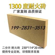 1300 degree high temperature refractory bricks high alumina 2 cm bricks barbecue grills ultra-thin hearth bricks fireplace laser baffles