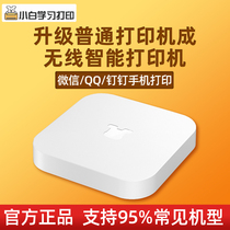 Small White Learning Boxes S Wireless Remote Print Smarter Learning Stick Support Hp HP Print Server Share