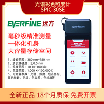 Everfine Yuanfang SPIC-30SE Spectral Color Illuminance Meter Wireless Illuminance Meter Original Factory