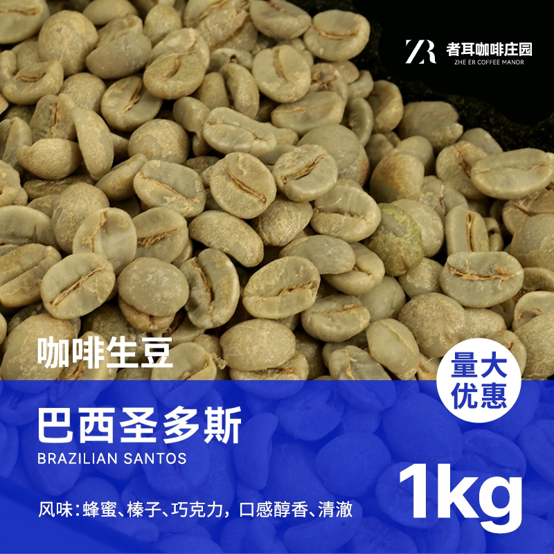 巴西生豆- Top 100件巴西生豆- 2025年8月更新- Taobao