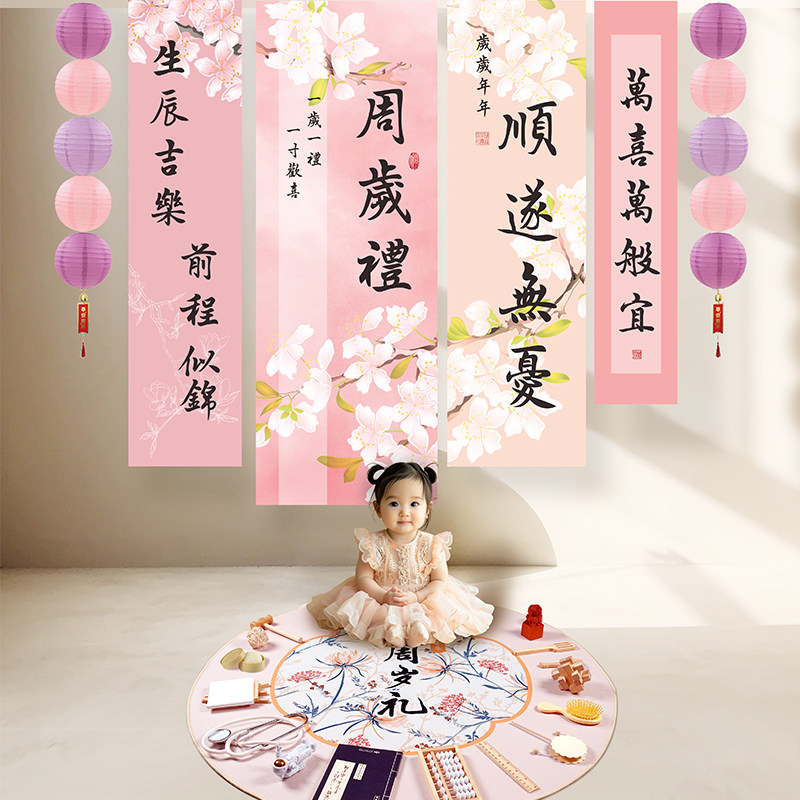 抓週道具全套裝,打造完美周歲生日儀式