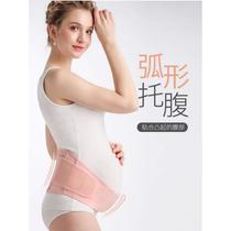 Abdominal support belt for pregnant women summer invisible late pregnancy pelvic belt with pubic separation dragging the abdomen and wearing waist protection inside the belly