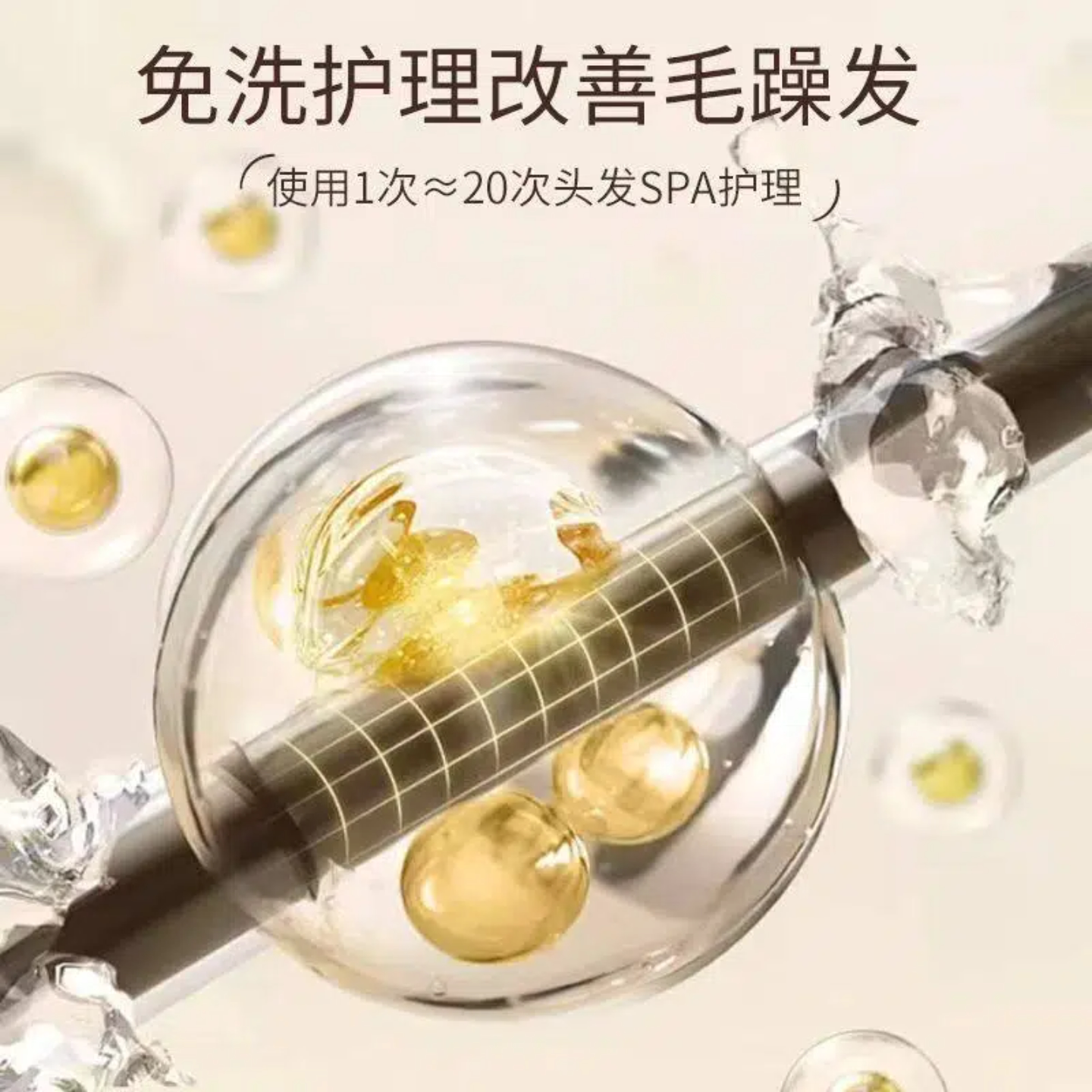 一抹摩洛哥的柔光,唤醒发丝的呼吸_护发精油_淘宝美妆网