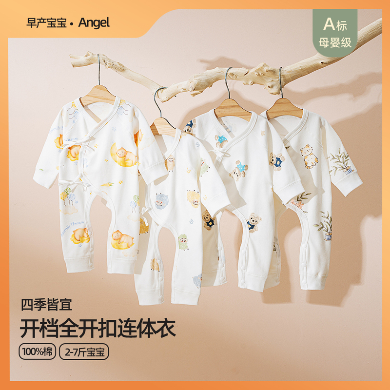 Premature Baby Small Size Clothing 48 Size Infant Open-Crotch Jumpsuit Pure Cotton Romper Spring and Autumn Style Low Weight Crawling Suit