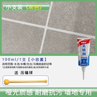 [Небольшой инструмент доставки в службу поддержки-грей-100 мл]