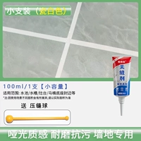 [Небольшой инструмент доставки -100 мл -100 мл]