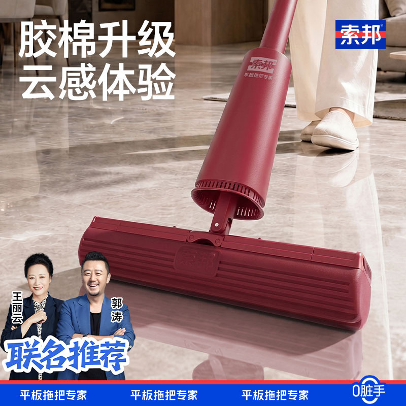 Sobang's New Cotton Sponge for Home Bathroom, Water-Squeezing and Absorbent Gel Cotton Mop, Lazy One-Sweep Clean