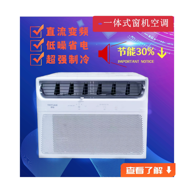 Inverter Window Air Conditioner, No Professional Installation Required, All-In-One Single Cooling Window Air Conditioner, Small 1P1.5Hp 2P, Energy-Saving and Low-Noise Inverter Window Air Conditioner, No Professional Installation Required, All-In-One Single Cooling Window Air Conditioner, Small 1P1.5Hp 2P, Energy-Saving and Low-Noise