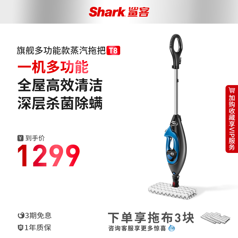 American Shark Shark Passenger Steam Mop Home Electric High Temperature Non-Wireless Cleaner Cleaning Multifunction T8-Taobao