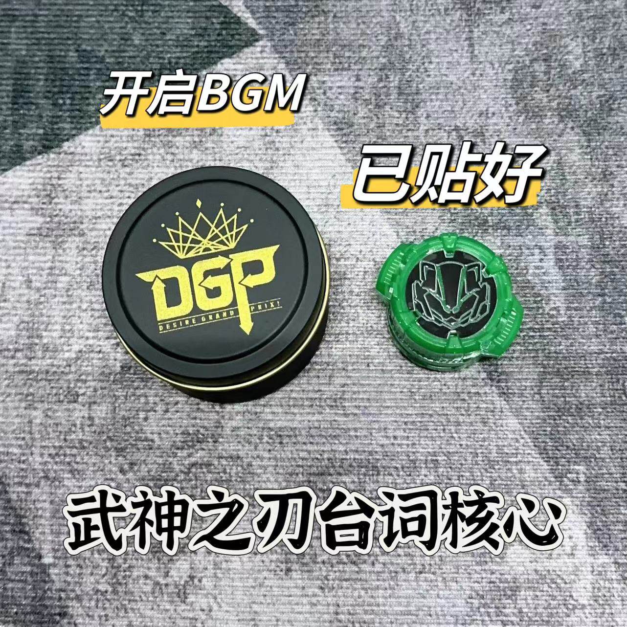 假面骑士武神之刃台词核心,黑化太狸B站同款沉浸体验_假面骑士专区_淘宝游戏网