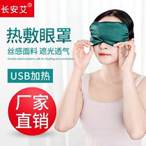 2024 New Usb Rechargeable Heating Shading Blindfold Hot Compress Sleep Blindfold Double Sided Virgin Velvet Fabric Fabric