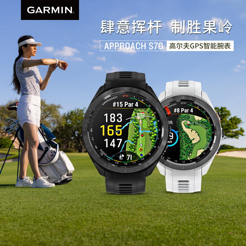 23 new Garmin Jiaming upgrade with S70 golf watch GPS electronic ball finder S62 WATCH-Taobao
