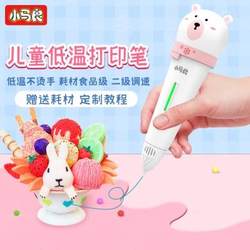 Xiao Maliang 3D 프린팅 펜 저 온도 핫 3 차원 어린이 말리언그 매직 펜 3 자리 소모품 3B 낙서 펜