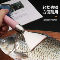 Multifunctional stainless steel fish scale planer household fish scale scraper artifact manual kitchen fish scale removal tool dedicated to killing fish