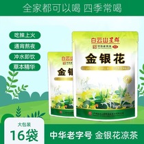 Baiyunshan Xingqun granules de tisane de chèvrefeuille 16 sachets de granulés pour éliminer la chaleur et réduire le feu pour que les enfants et les adultes restent éveillés tard Tisane du Guangdong